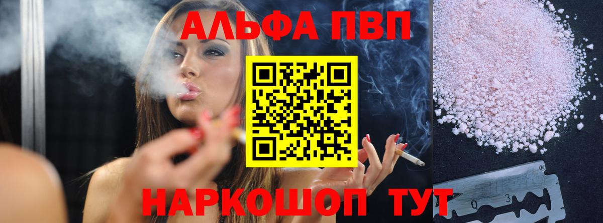 Миллерово  Alpha-PVP СК  А ПВП Crystall  Вход с VPN  А ПВП  Alfa_PVP кристаллы 