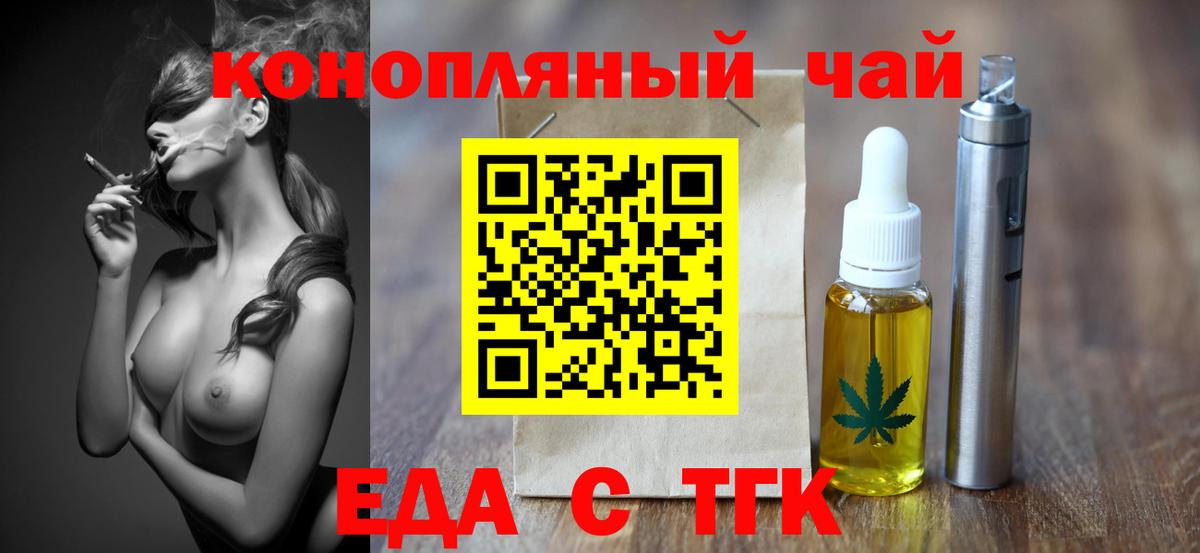 Миллерово  Cannafood конопля  Вход с VPN 