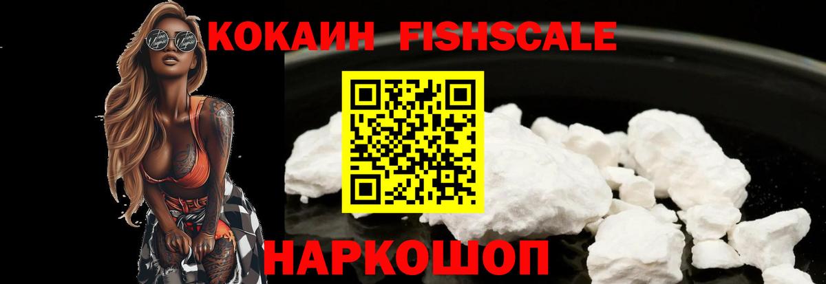 КОКАИН 97%  Вход с VPN  Cocaine 97%  закладка  Миллерово 