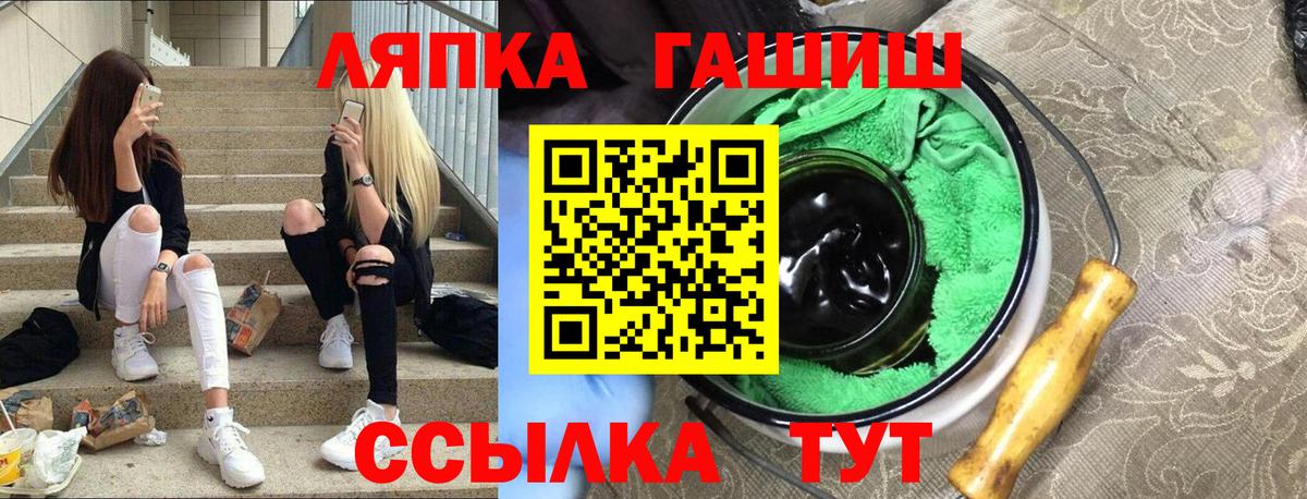 Миллерово  ГАШ Ice-O-Lator  ГАШ ice o lator  Вход с VPN 