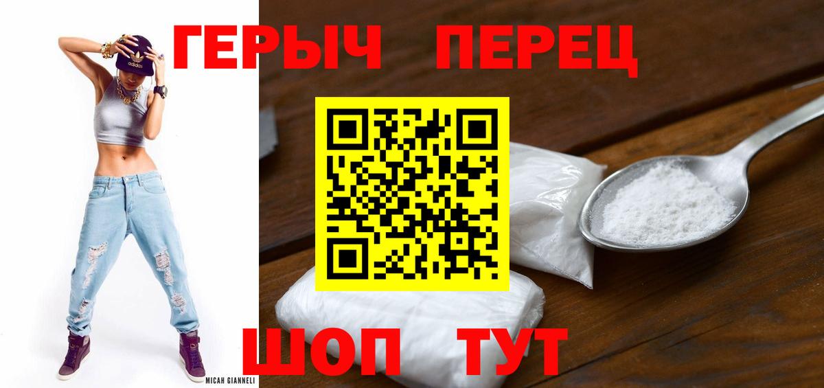 ГЕРОИН афганец  Героин  Миллерово  Вход с VPN 