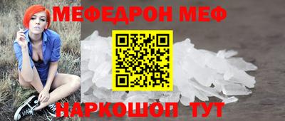 меф VHQ Усть-Джегута