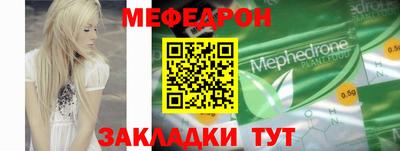 мефедрон мука Заводоуковск