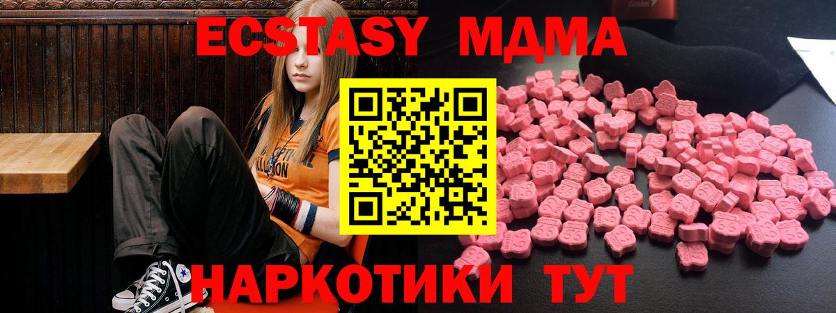 MDMA Molly Миллерово