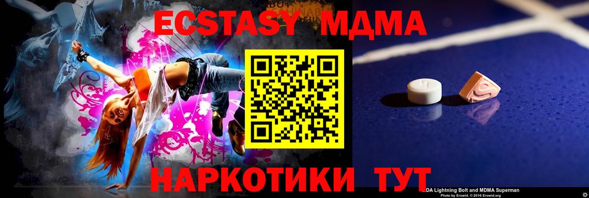 Миллерово  МДМА кристаллы  Вход с VPN  MDMA  MDMA кристаллы 