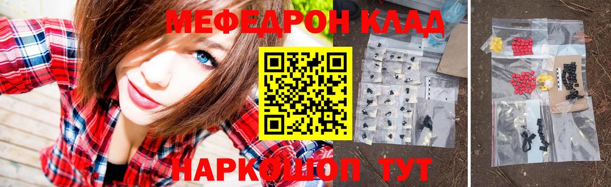 Меф кристаллы  Мефедрон  Вход с VPN  Миллерово  МЯУ-МЯУ мука 