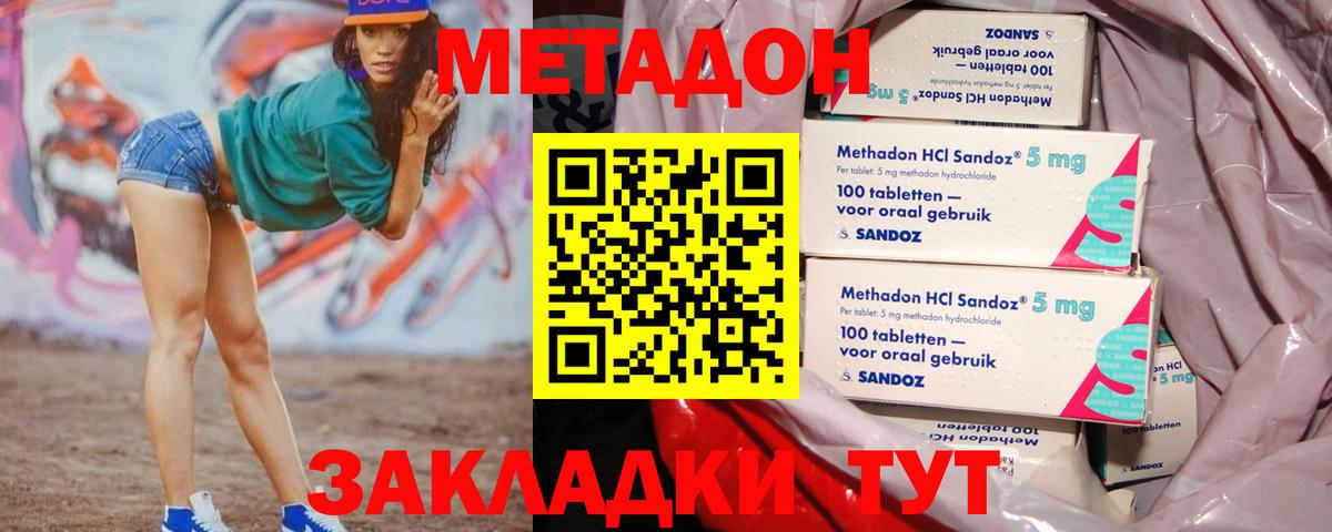 МЕТАДОН VHQ  Вход с VPN  кракен сайт  Миллерово  МЕТАДОН VHQ 
