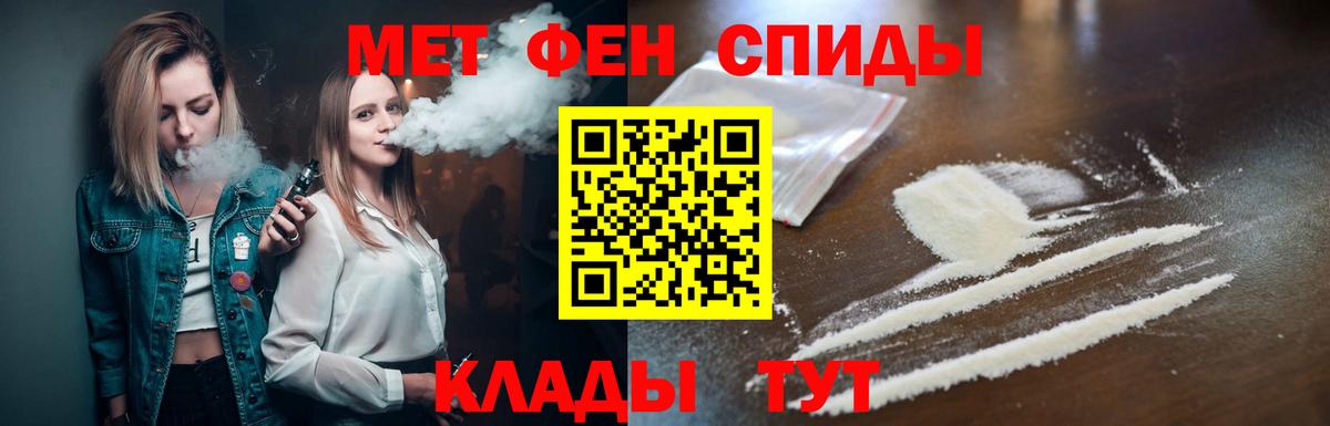 Метамфетамин пудра Миллерово