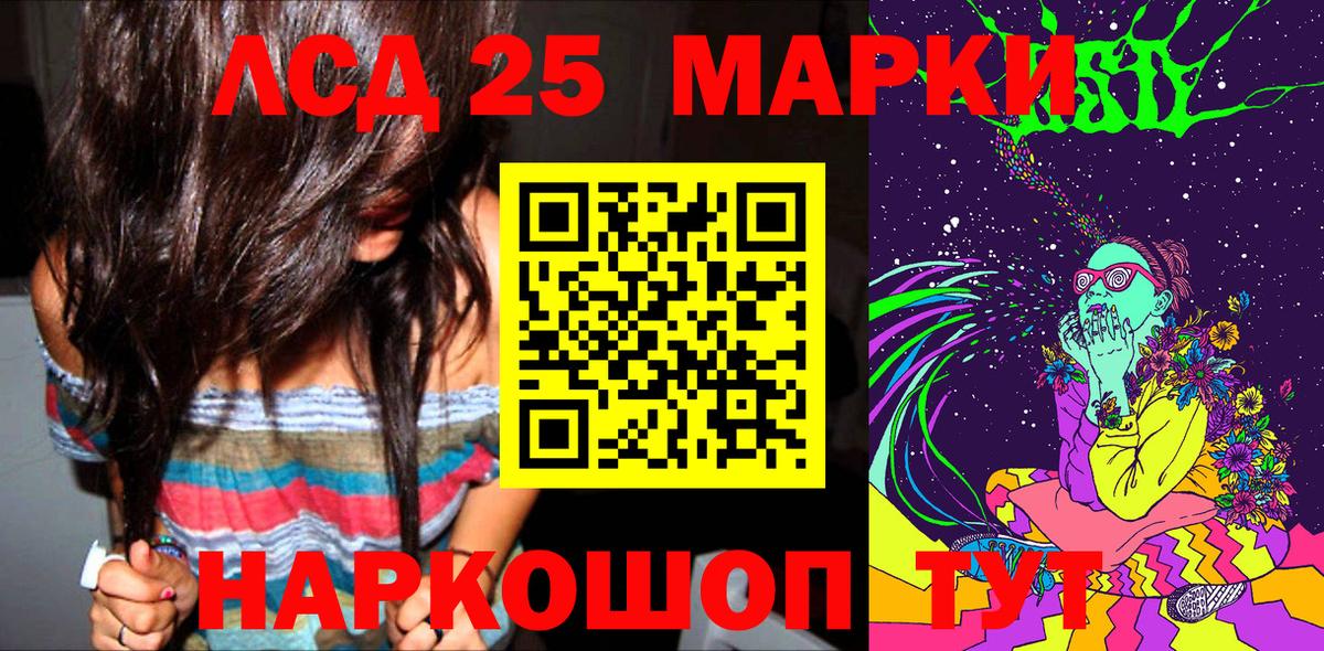 Марки NBOMe 1,8мг Миллерово